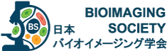 日本バイオイメージング学会